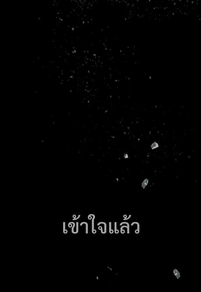 นักฆ่าย้อนวัย ตอนที่ 22 รูปที่ 209