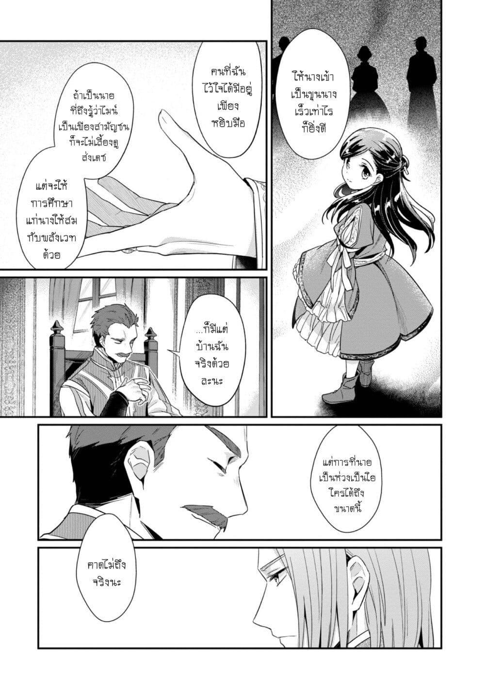 Manga-lc-com อ่านมังงะ อ่านการ์ตูน ออนไลน์ ฟรี Honzuki no Gekokujou Part 2 ตอนที่ 1 2 3 4 5 6 7 8 9 10 11 12 13 14 ฟรี ไม่มีโฆษณา Manga-lc - อ่าน มังงะ อ่าน การ์ตูน ออนไลน์ อ่านมังงะ ฟรี