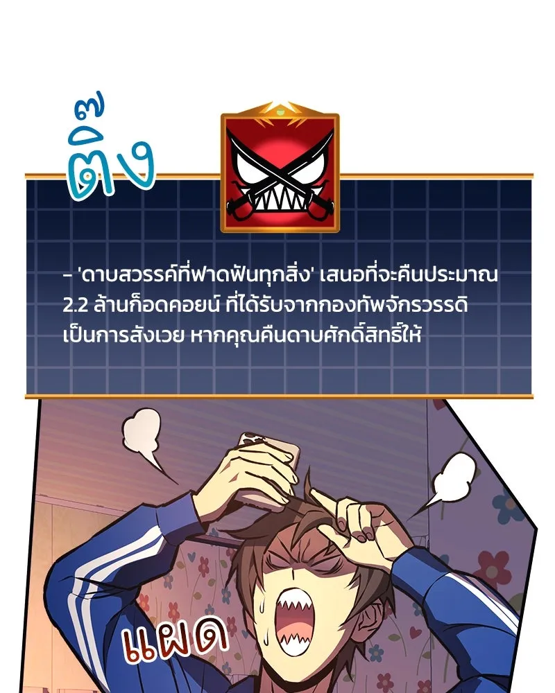 สัปดาห์นี้งดอัปตอนใหม่ ตอนที่ 16 รูปที่ 49