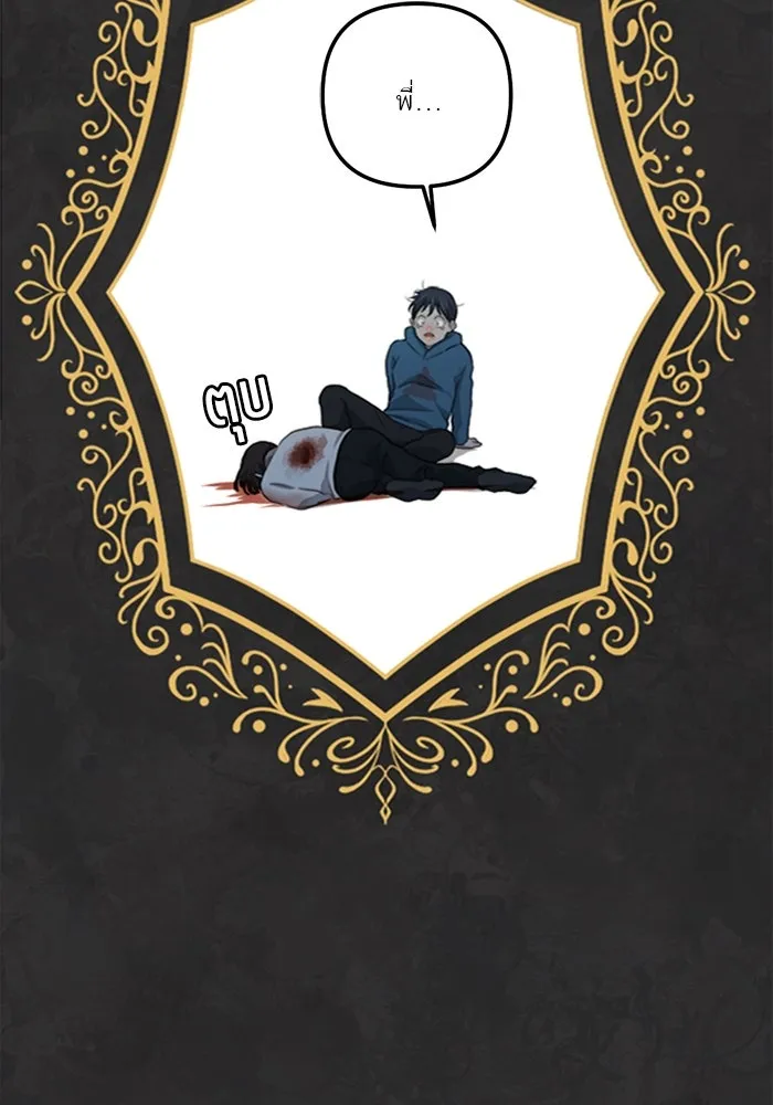 เปย์นี้เพื่อนาย My Sugar Baby ตอนที่ 76 เดือนแรก  บ่อน้ำแห่งความสิ้นหว รูปที่ 47