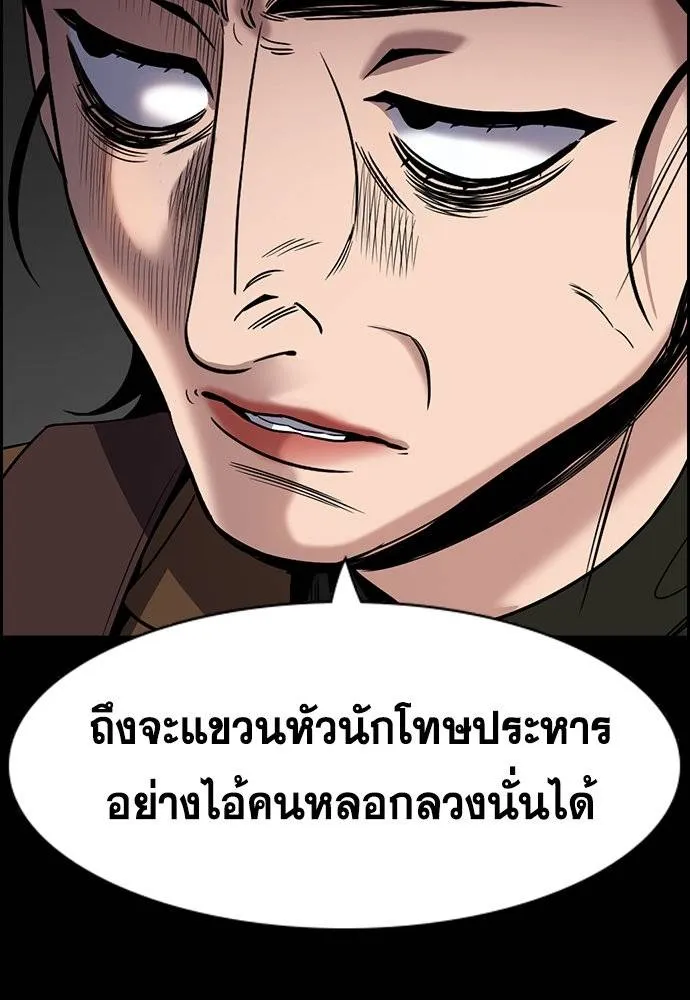 การศึกษาที่แท้จริง ตอนที่ 177 รูปที่ 8