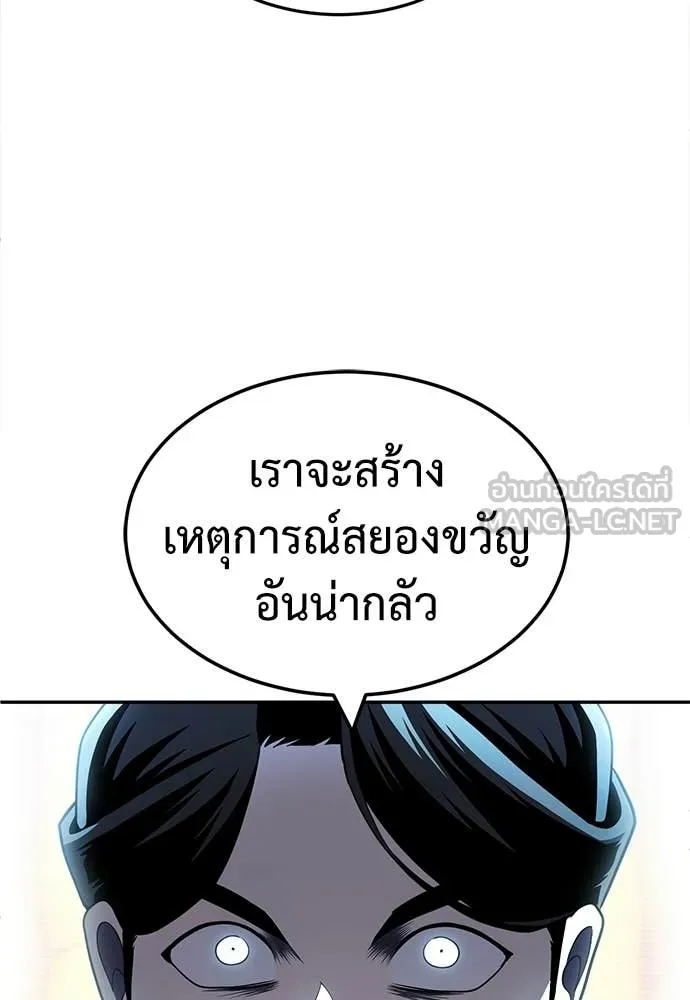 สนามเด็กล่า ตอนที่ 64 รูปที่ 61