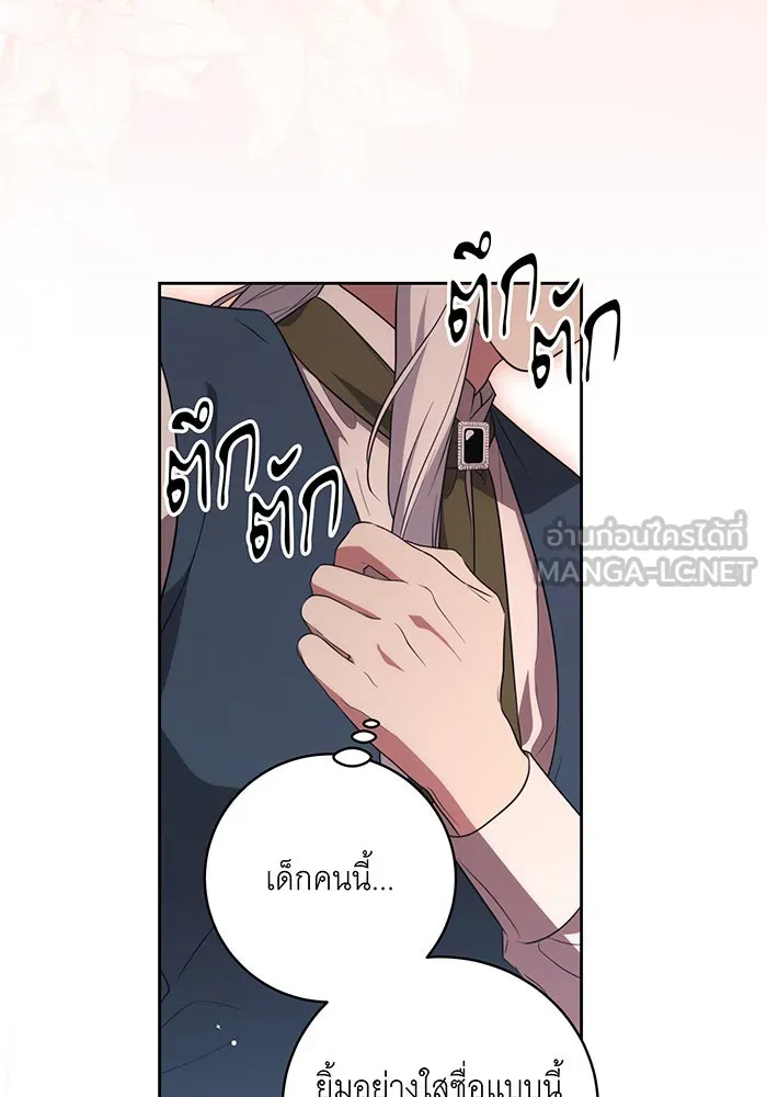 ทุกอย่างที่เสียไป ฉันขอทวงคืน ตอนที่ 17 รูปที่ 99