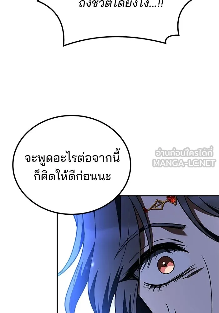 ครัวจอมเวท ตอนที่ 109 รูปที่ 84