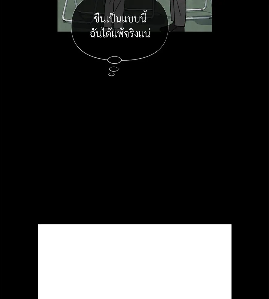 เหตุผลของคนไม่อยากอยู่ ตอนที่ 38 รูปที่ 58