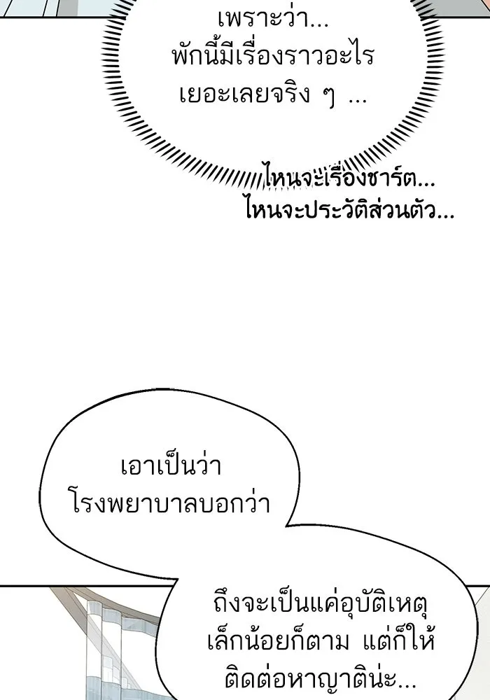 โชคชะตานำพารัก ตอนที่ 40 ลูกเขยจิน รูปที่ 65