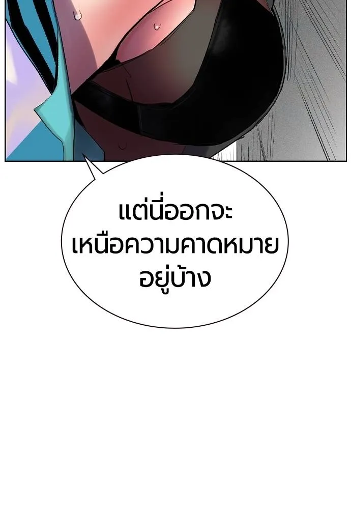 Jungle Juice ตอนที่ 122 รูปที่ 43