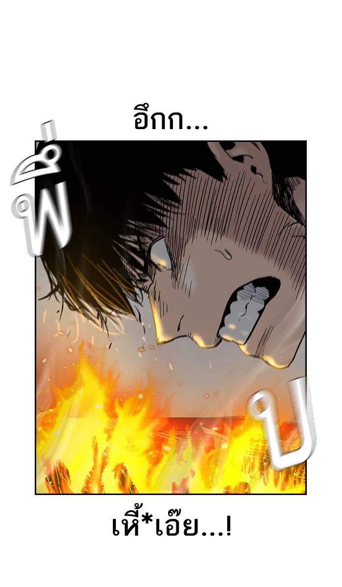 To not die ตอนที่ 38 รูปที่ 64