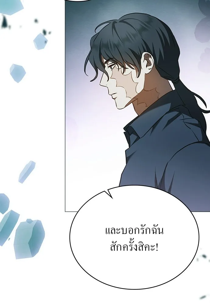 กู้ชีวิตลิขิตท่านเอิร์ล ตอนที่ 85 รูปที่ 16