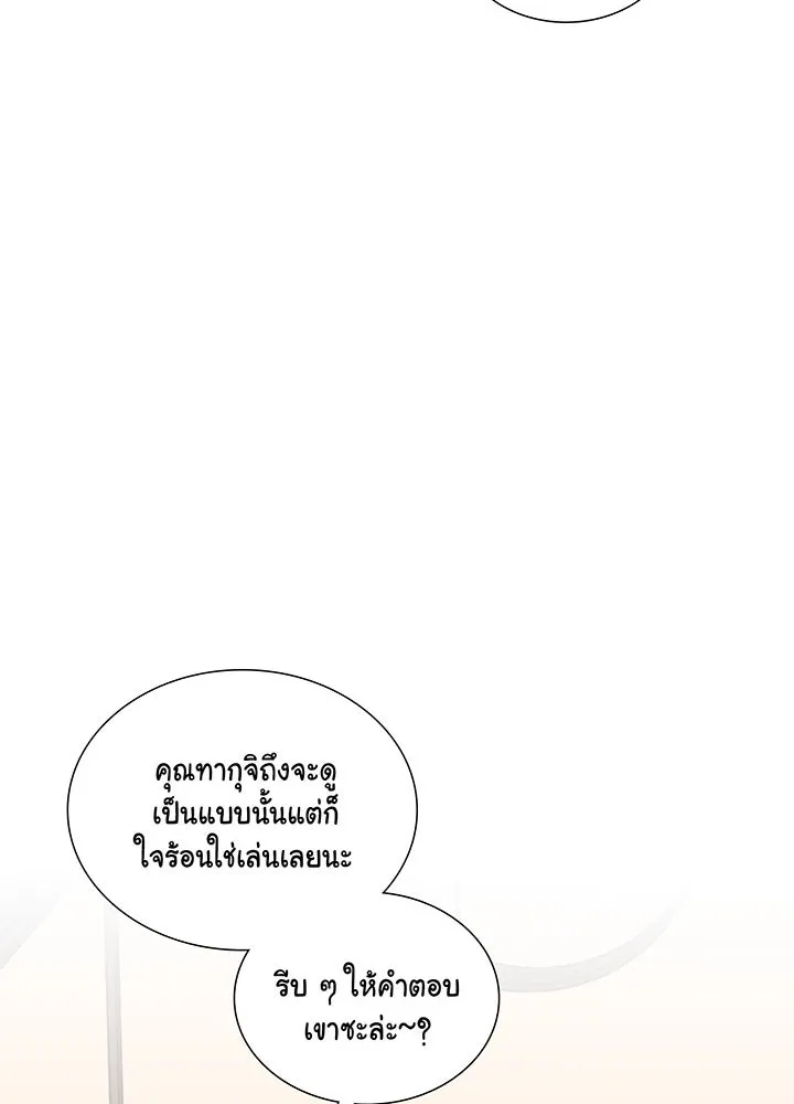 เพลิงแค้นผลาญใจ ตอนที่ 40 รูปที่ 136