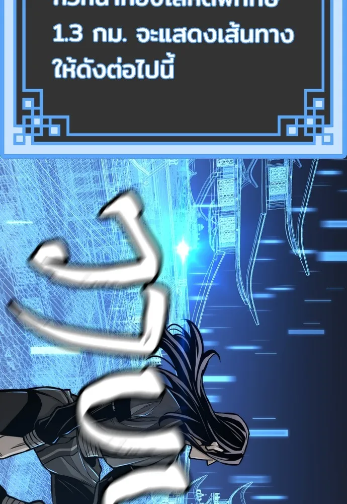 เส้นทางสู่เทพมาร ตอนที่ 54 รูปที่ 107