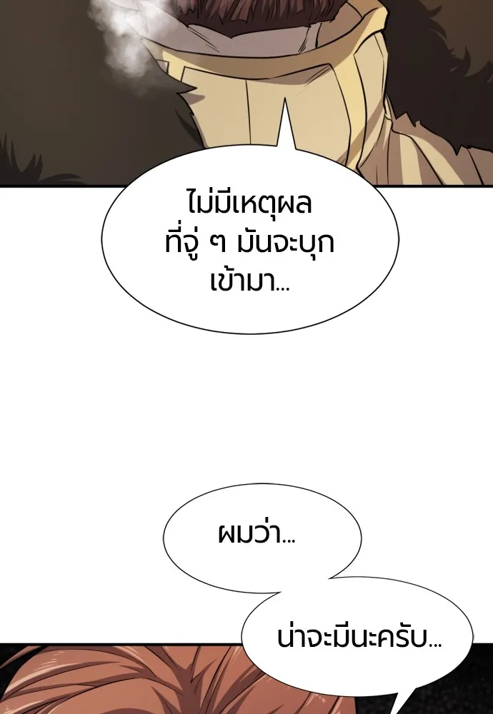 ยอดสถาปนิกผู้พิทักษ์อาณาจักร ตอนที่ 28 รูปที่ 35