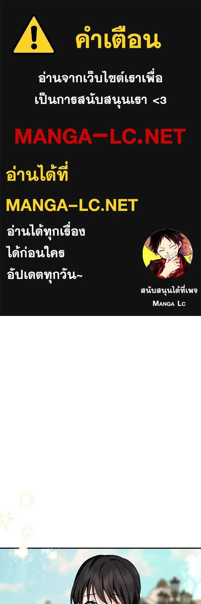 บุตรสาวของดยุกปีศาจ ตอนที่ 145 รูปที่ 1