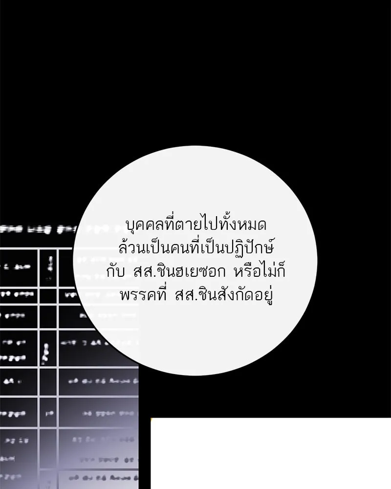 ตำนานเทพธิดาตกสวรรค์ ตอนที่ 114 รูปที่ 65