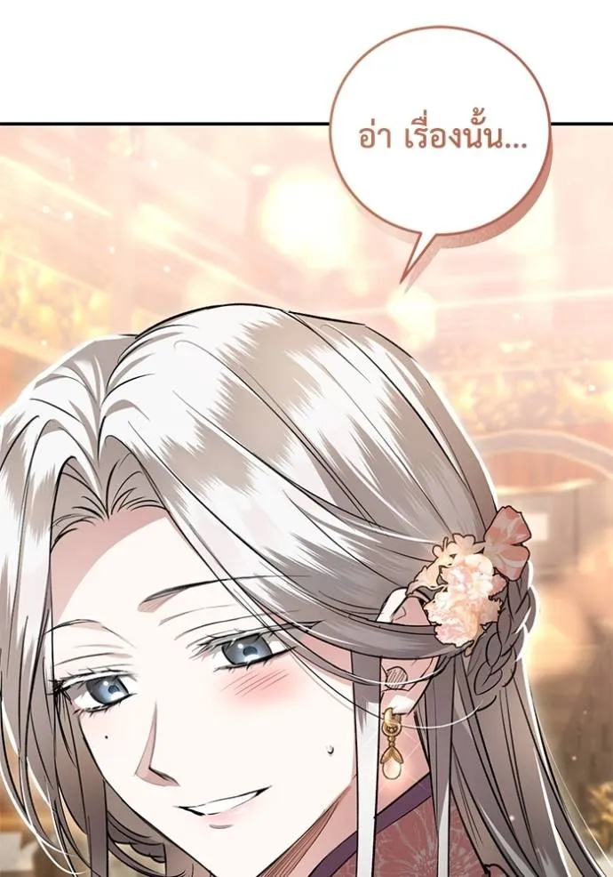 ยามหมาป่าทมิฬเรียกหา ตอนที่ 10 รูปที่ 121