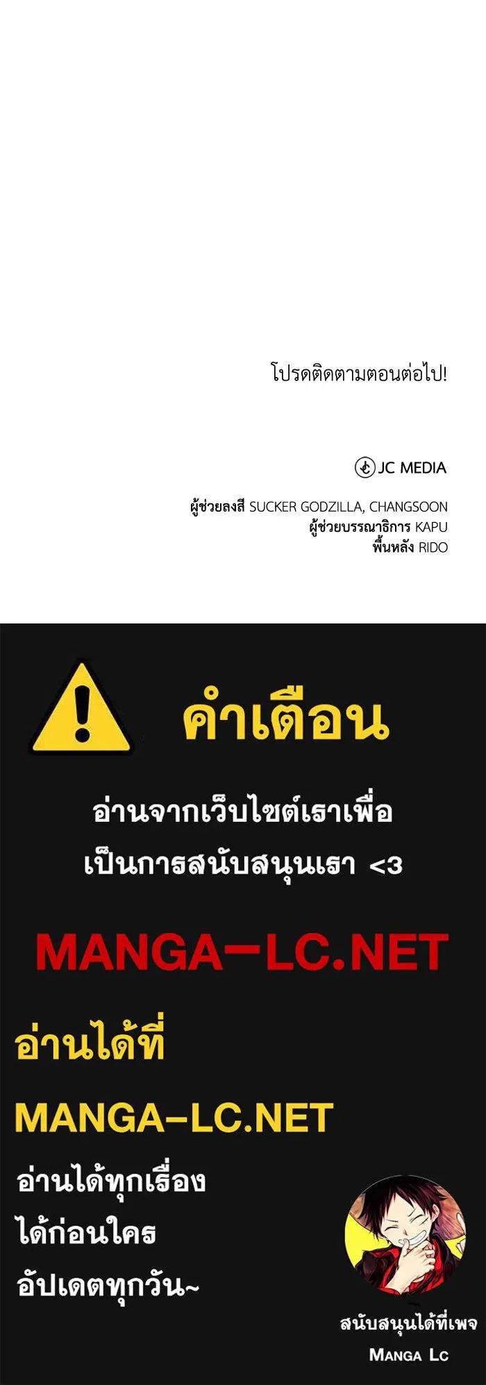 ชีวิตพลิกผันของลอร์ดผู้เกียจคร้าน ตอนที่ 35 ศัตรูจากภายใน รูปที่ 128