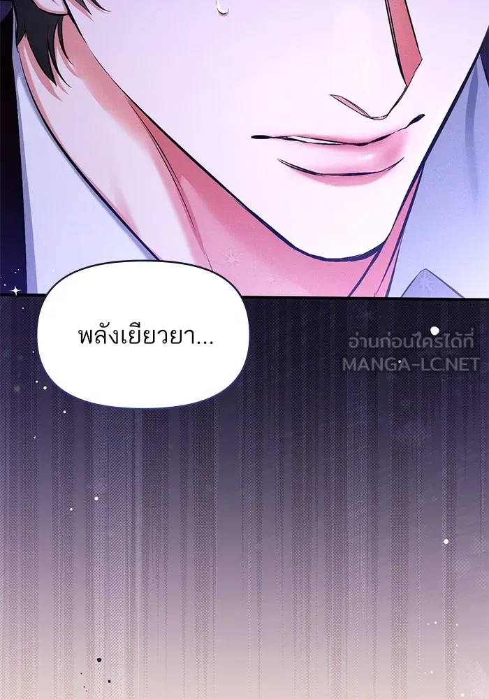 แด่ตัวละครโปรดที่ถูกทิ้ง ตอนที่ 49 รูปที่ 69