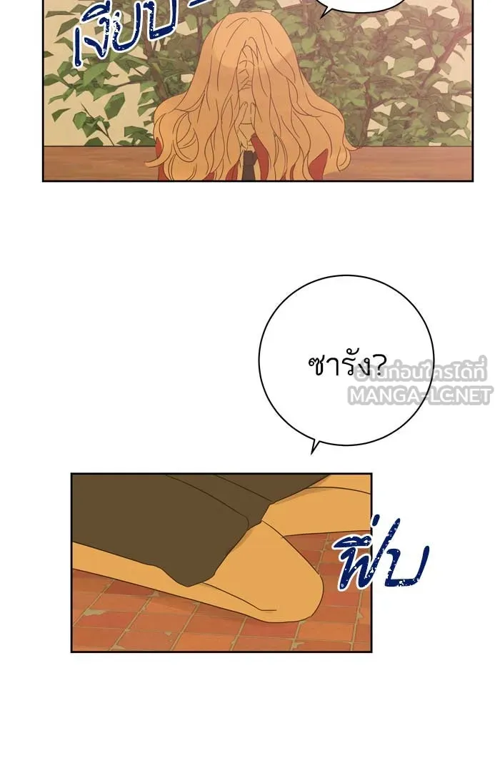 ฉันมันร้าย หรือเพราะโลกไม่น่ารัก ตอนที่ 87 รูปที่ 72
