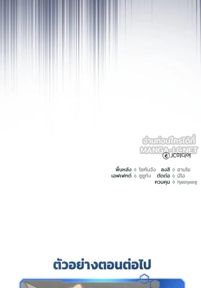 Regressor’s Life Aft ตอนที่ 51 รูปที่ 132