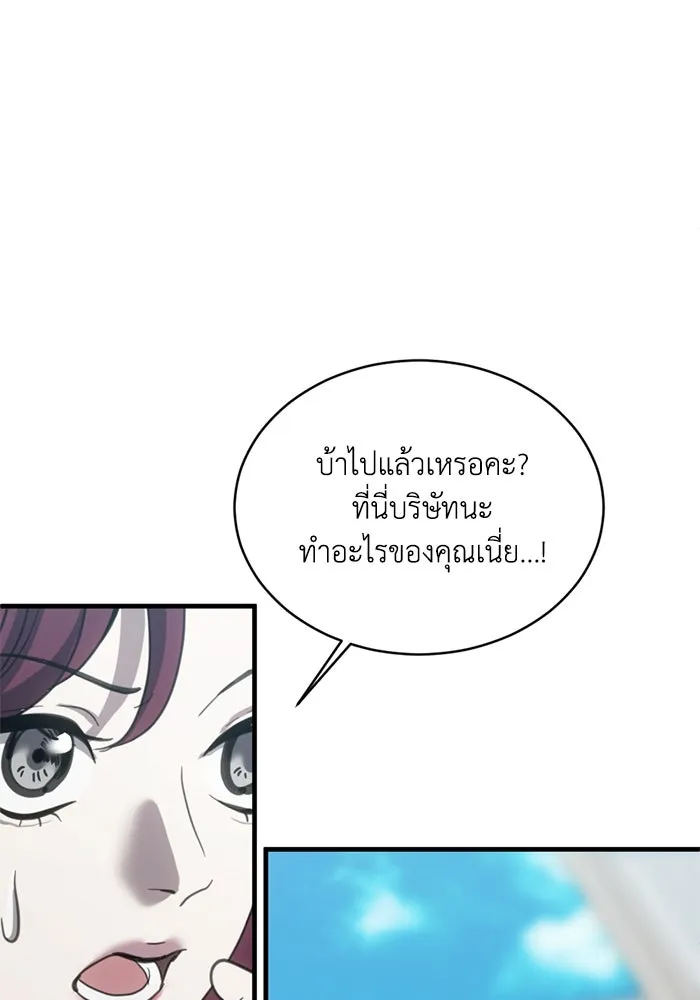 ชีวิตรักฉบับเดจาวู ตอนที่ 16 รูปที่ 43