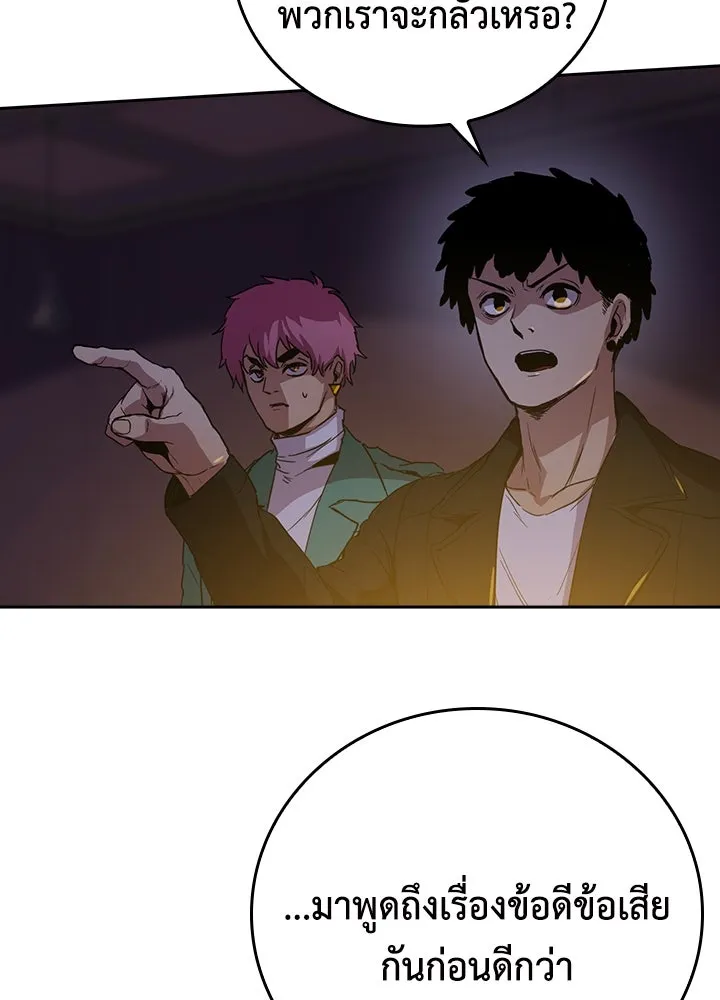 นักเลงกระจอกย้อนเวลามาทวงแค้น ตอนที่ 43 รูปที่ 47