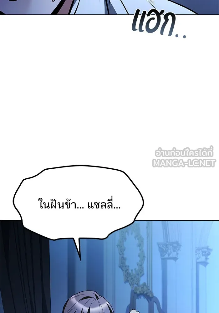 ครัวจอมเวท ตอนที่ 78 รูปที่ 135