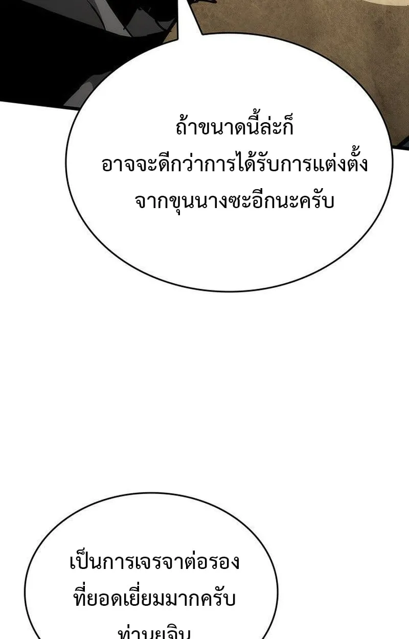 Crimson Reset ช_ว_ตคร_งท_สองของราช_นร_ตต_กาล หล_งจากหลบหน_มาคร_งป_ แวมไพร_ย_จ_นก_ถ_กส_งหารในท_ส_ด ตอนที่ ตอนที่ 16 รูปที่ 65