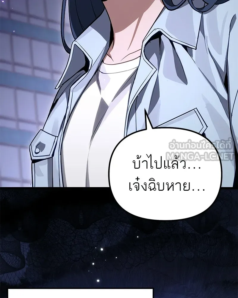 โทษที พื้นที่นี้ห้ามออก ตอนที่ 84 รูปที่ 126