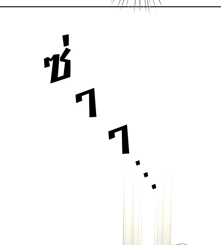 คิมหันต์นิรันดร ตอนที่ 16 รูปที่ 5