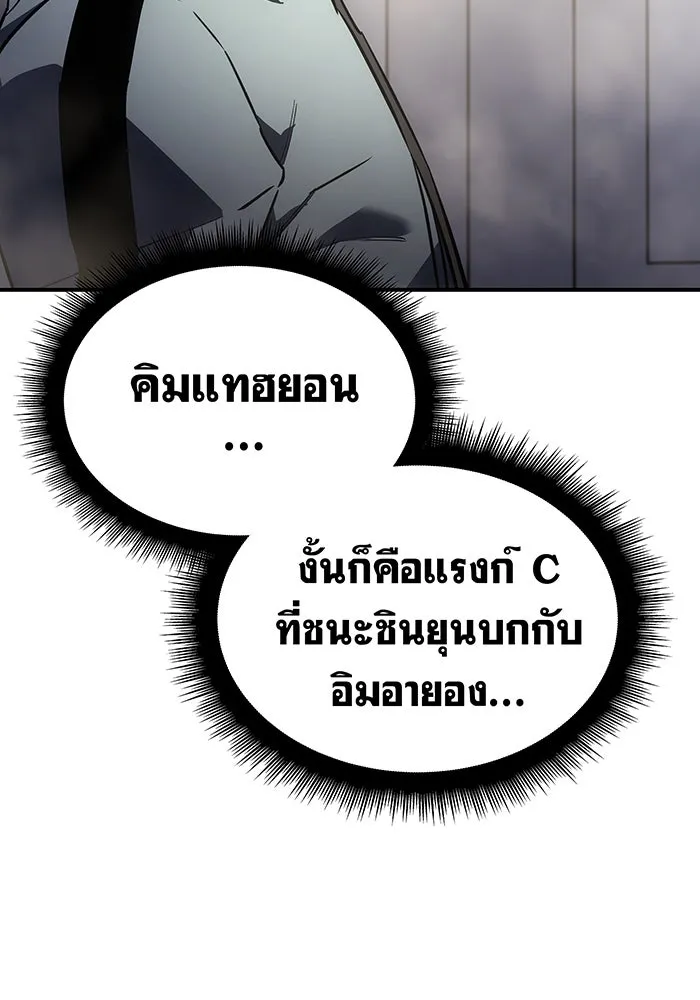 เกิดใหม่พร้อมพลังแห่งราชัน ตอนที่ 18 รูปที่ 145