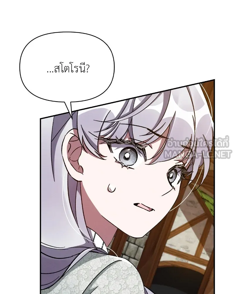 โอ้ ศัตรูที่รัก ตอนที่ 38 รูปที่ 15