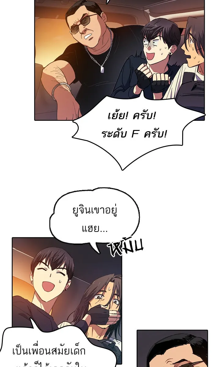 My S-Class Hunters ตอนที่ 16 คนของฉัน (1) รูปที่ 13