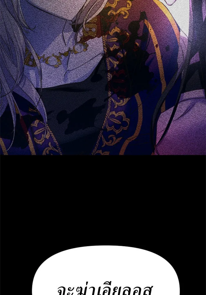 ชิงชีวิตพลิกลิขิตชะตา ตอนที่ 18 รุกฆาต! รูปที่ 128