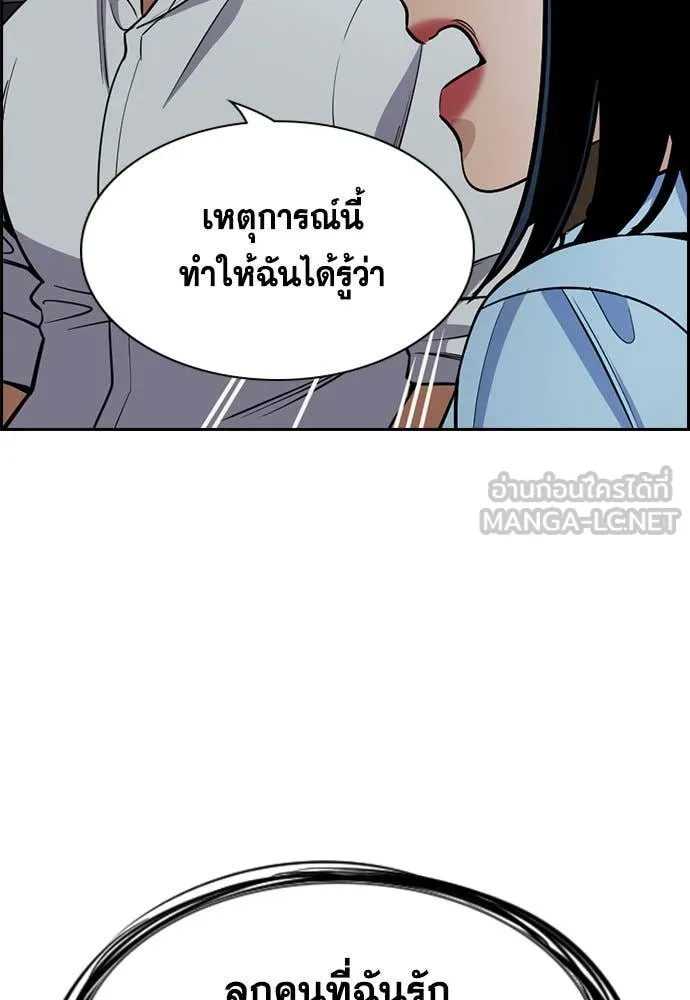 การศึกษาที่แท้จริง ตอนที่ 203 รูปที่ 76