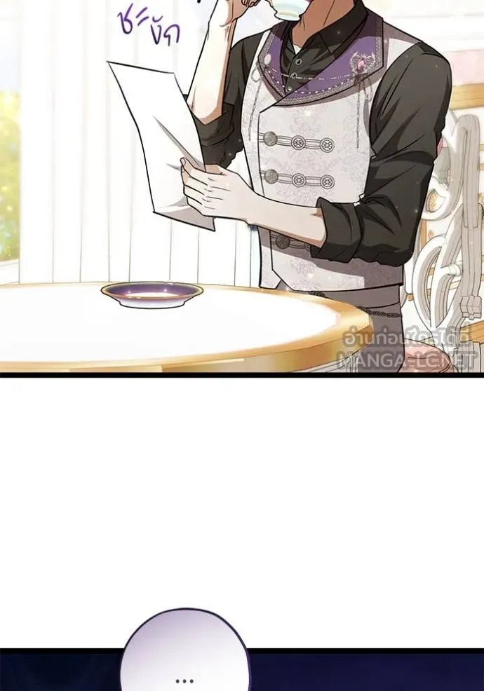 ป๊ะป๋าขา หนูลาแล้ว ตอนที่ 58 รูปที่ 48