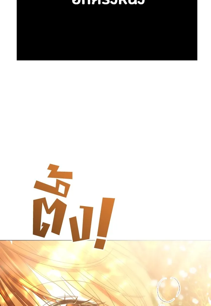 วิธีหนีตายจากนิยายโรคจิต ตอนที่ 42 รูปที่ 89