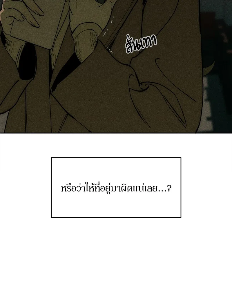 บุปผารุ่มราคะ ตอนที่ 82 รูปที่ 152