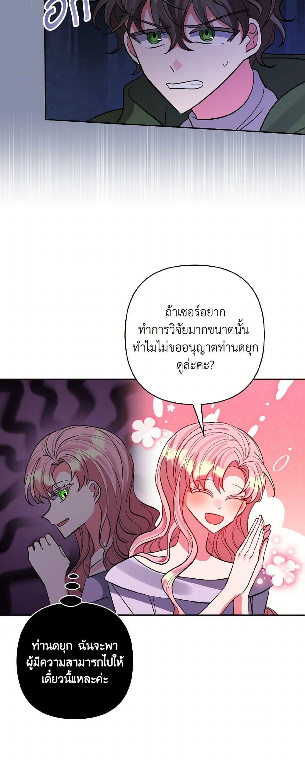 Manga-lc-com อ่านมังงะ อ่านการ์ตูน ออนไลน์ ฟรี I Adopted the Male Lead ตอนที่ 1 2 3 4 5 6 7 8 9 10 11 12 13 14 ฟรี ไม่มีโฆษณา Manga-lc - อ่าน มังงะ อ่าน การ์ตูน ออนไลน์ อ่านมังงะ ฟรี