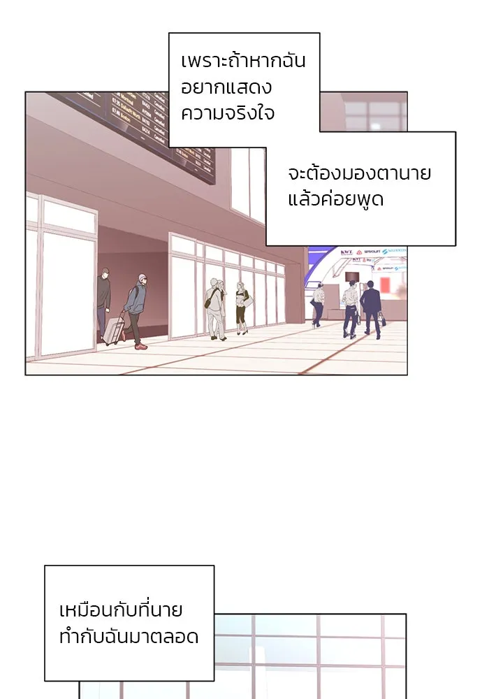 อย่าล้อเล่นกับหัวใจ ตอนที่ 83 รูปที่ 10