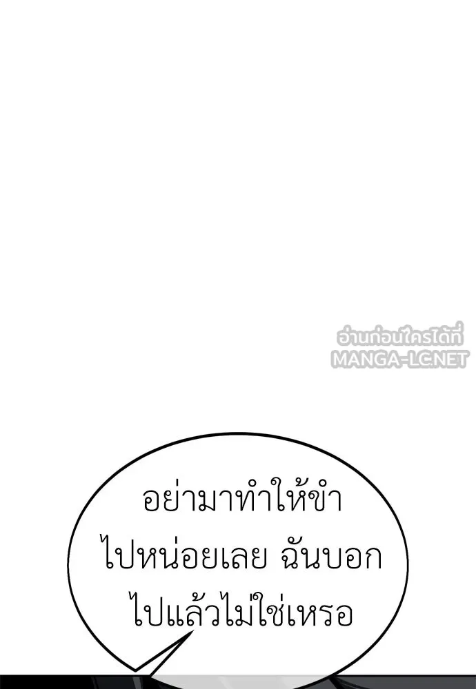 ไอ้เพลเยอร์นั่น ฉันฆ่ามันเอง ตอนที่ 31 รูปที่ 255