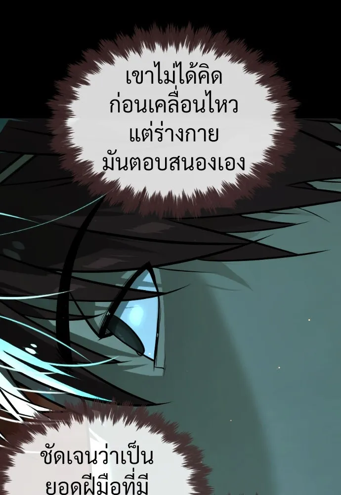 นักฆ่าย้อนวัย ตอนที่ 65 รูปที่ 80