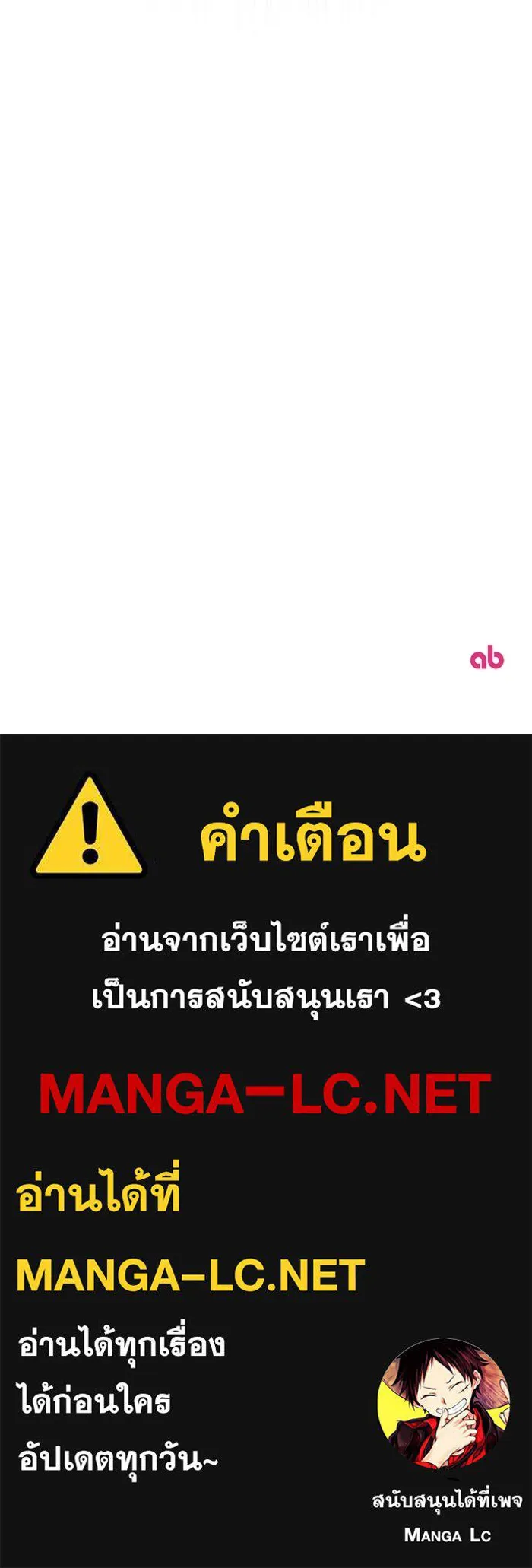 เบื้องหลังรอยยิ้มของเจ้าหญิง ตอนที่ 100 รูปที่ 124