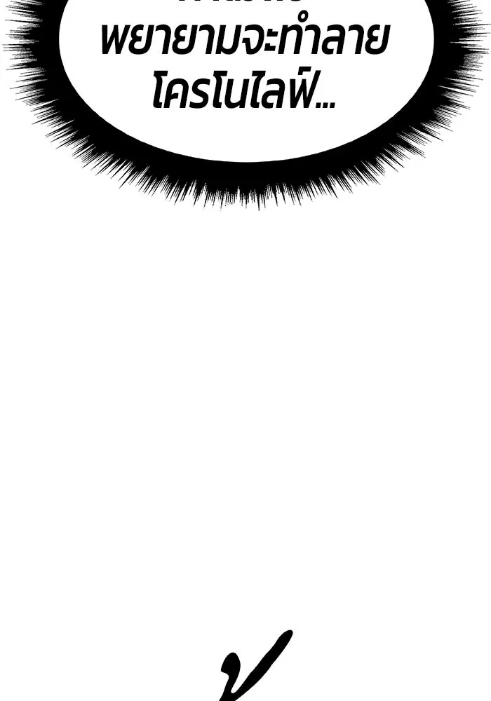 +99 ท่อนไม้พร้อมบวก ตอนที่ 28 รูปที่ 227