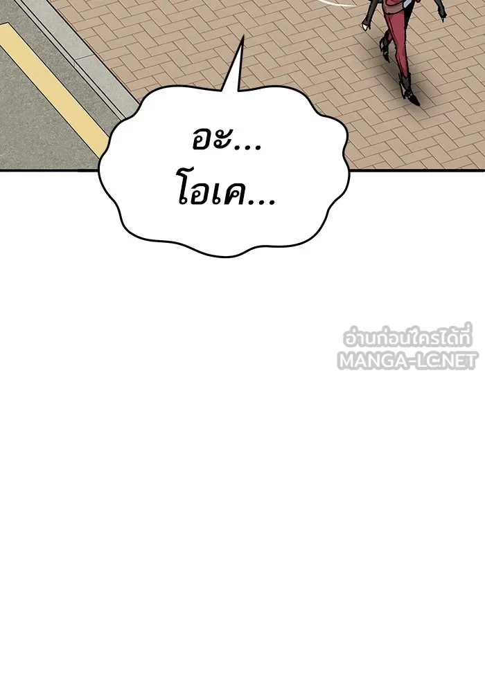 ยอดคนเลเวลทะลุ ตอนที่ 4 ตายแน่ รูปที่ 162