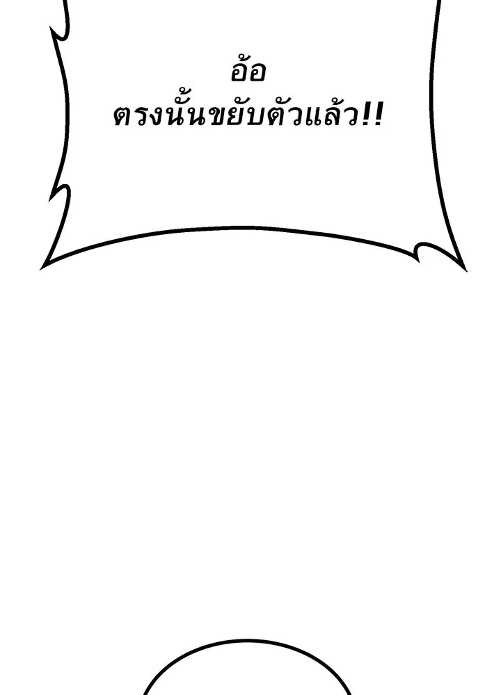 ราชาลานประลอง ตอนที่ 22 รูปที่ 53