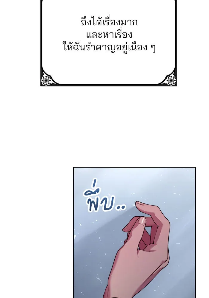 แผนหย่าสามีทรราช ตอนที่ 13 รูปที่ 31