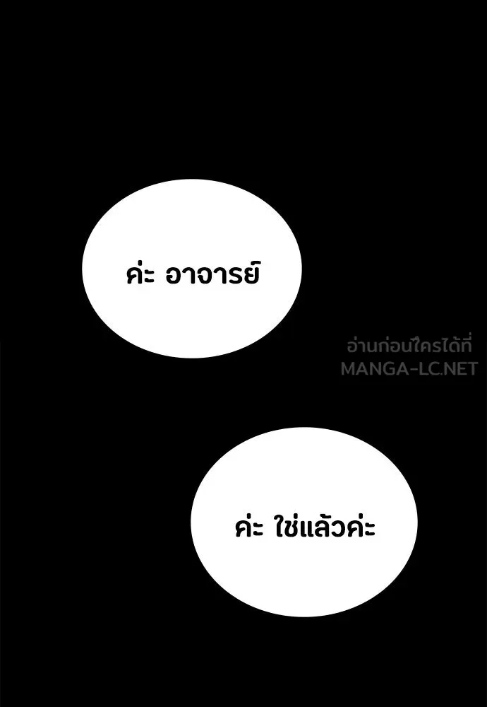 มือสังหารพันธุ์อมตะ ตอนที่ 52 รูปที่ 78