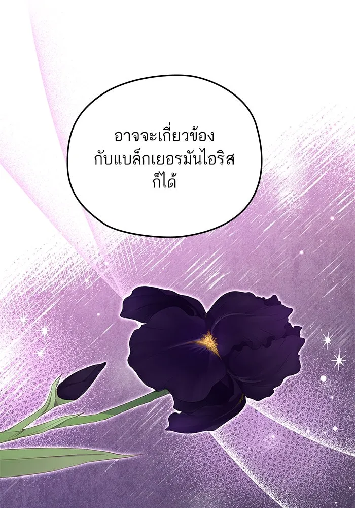 หวานใจสุดโหดโหมดเชื่อง ตอนที่ 75 รูปที่ 100