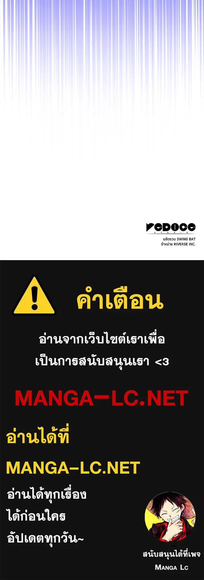 ผู้เล่นหน้าใหม่เลเวลแมกซ์ ตอนที่ 147 โลกของเหล่าเพลเยอร์ (1) รูปที่ 157