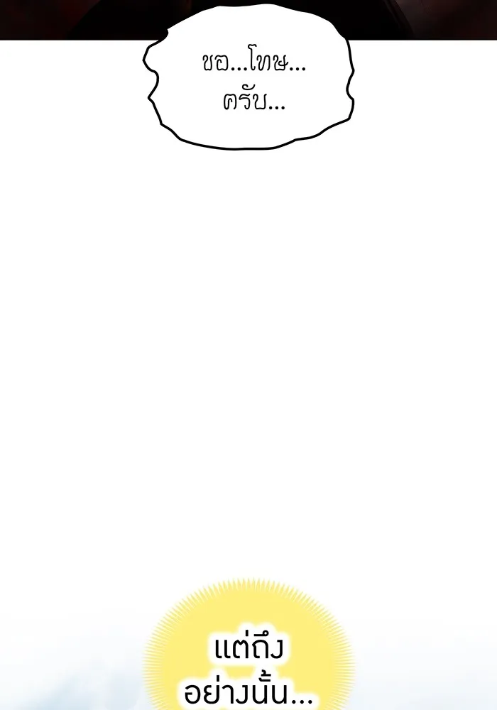 ฮันเตอร์สกิลโกง ตอนที่ 22 หน่วยสุโอ รูปที่ 14